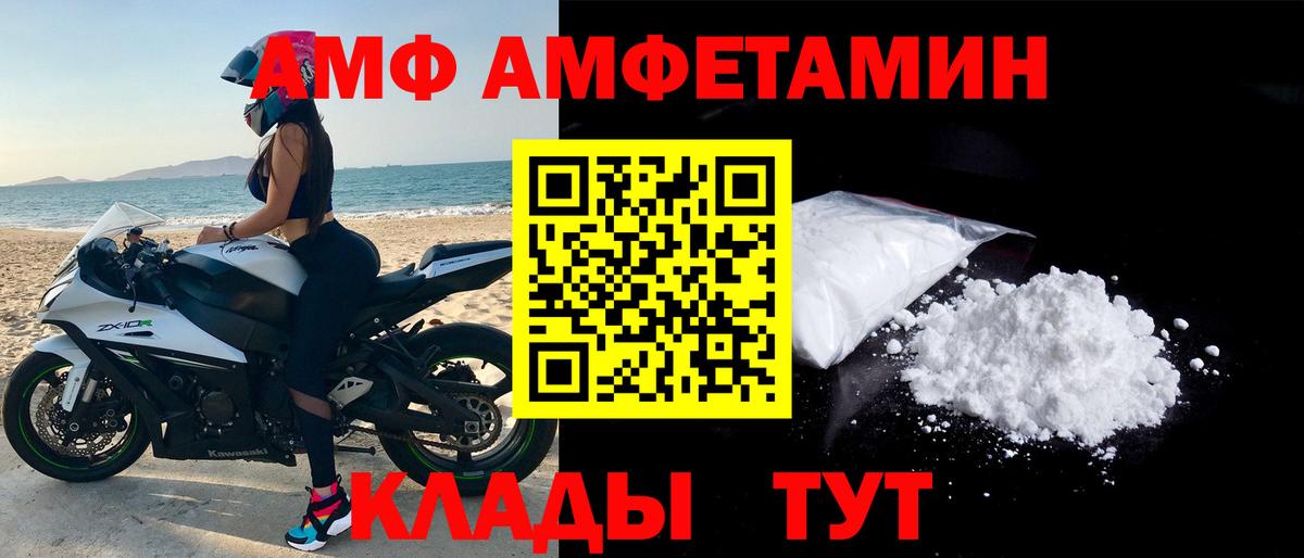 АМФ  АМФ  Вход с VPN  Горячий Ключ  АМФЕТАМИН VHQ 