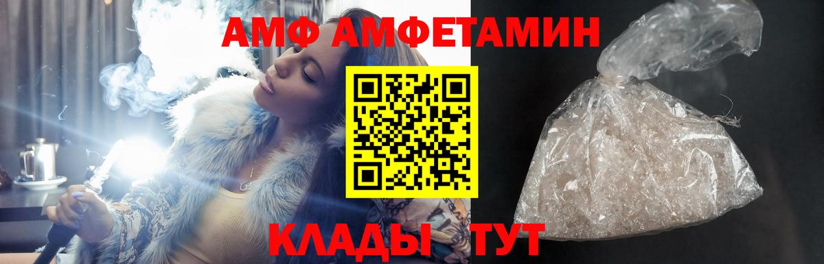 АМФ 98% Горячий Ключ