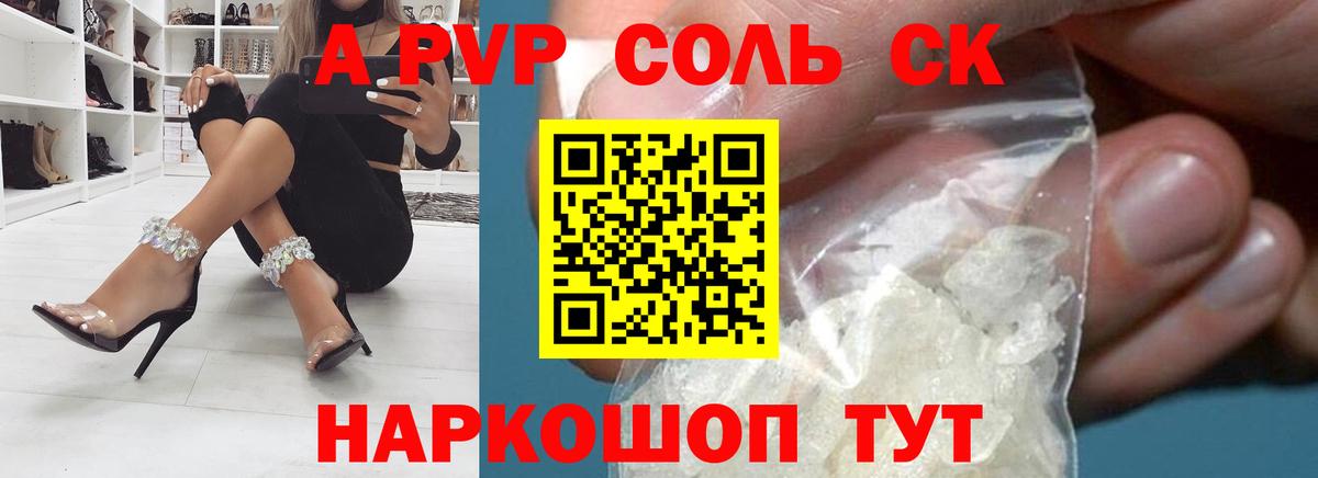 Alfa_PVP крисы CK  Вход с VPN  Горячий Ключ  Alpha PVP  купить наркотики цена  Alpha-PVP VHQ 