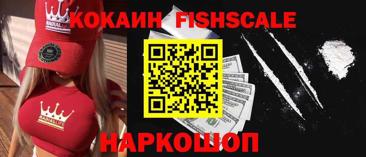 Кокаин 99% Горячий Ключ