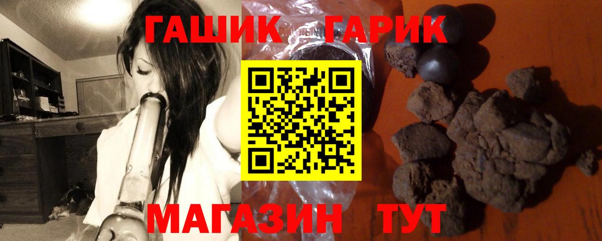 ГАШ Premium Горячий Ключ