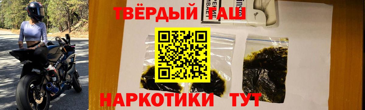 ГАШИШ 40% ТГК  Вход с VPN  Горячий Ключ  ГАШ 40% ТГК 