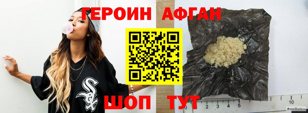 Героин Heroin  Вход с VPN  Горячий Ключ 