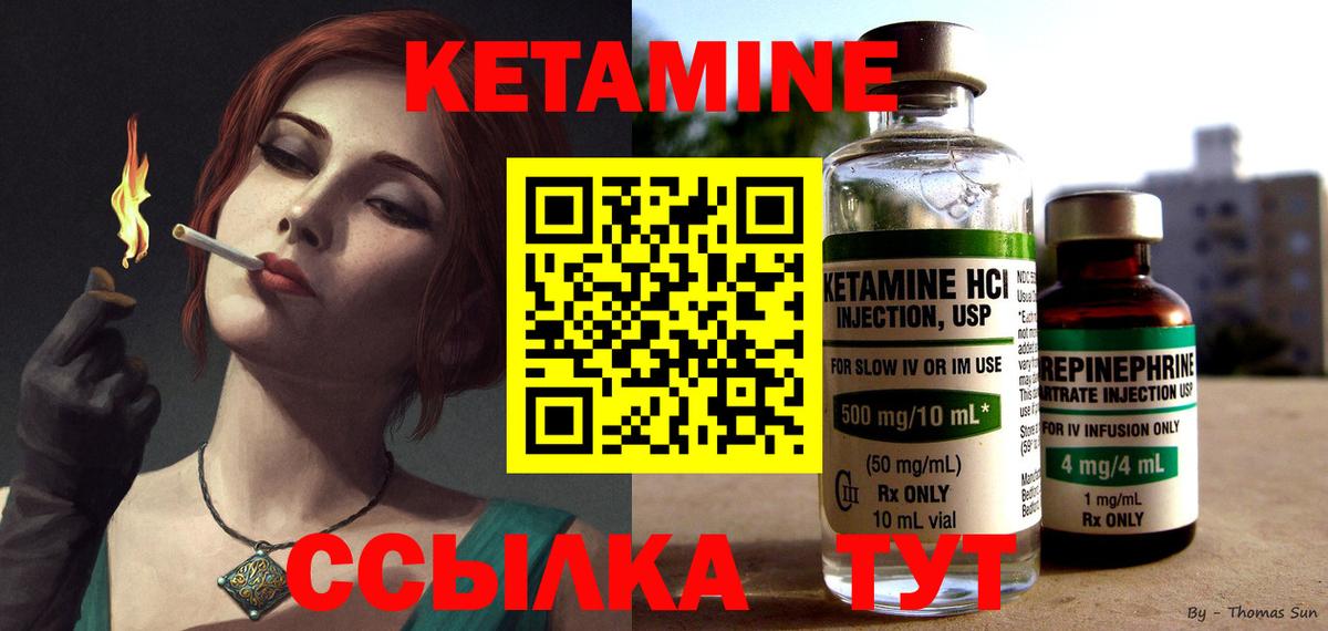 Кетамин ketamine  КЕТАМИН VHQ  Горячий Ключ  Вход с VPN 