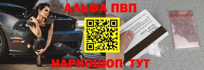 альфа пвп VHQ Гуково