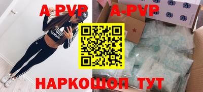 альфа пвп VHQ Гуково