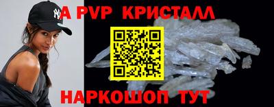 альфа пвп VHQ Гуково