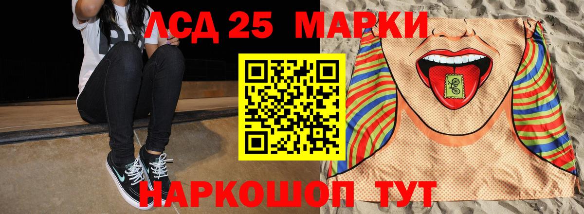 Лсд 25 экстази ecstasy  ЛСД экстази ecstasy  Горячий Ключ  Вход с VPN 