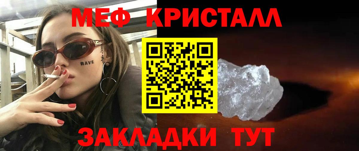 Меф мука Горячий Ключ