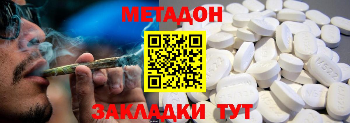 МЕТАДОН VHQ  МЕТАДОН мёд  Вход с VPN  Горячий Ключ 