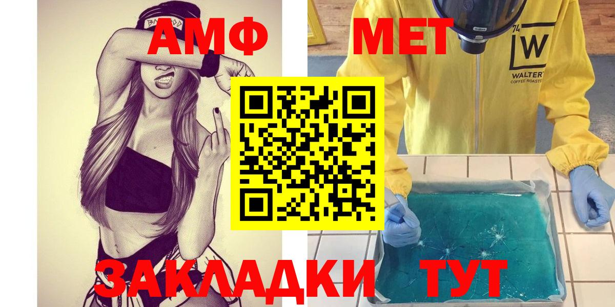 Метамфетамин винт  Метамфетамин винт  Вход с VPN  Горячий Ключ 