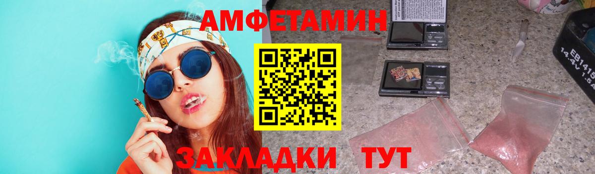 Метамфетамин кристалл Горячий Ключ