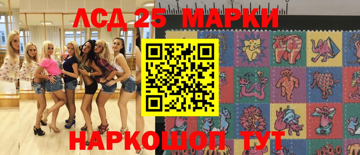 Марки 25I-NBOMe 1,5мг Горячий Ключ