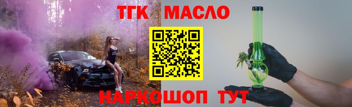 Горячий Ключ  Дистиллят ТГК вейп  хочу наркоту  Вход с VPN  ТГК концентрат 
