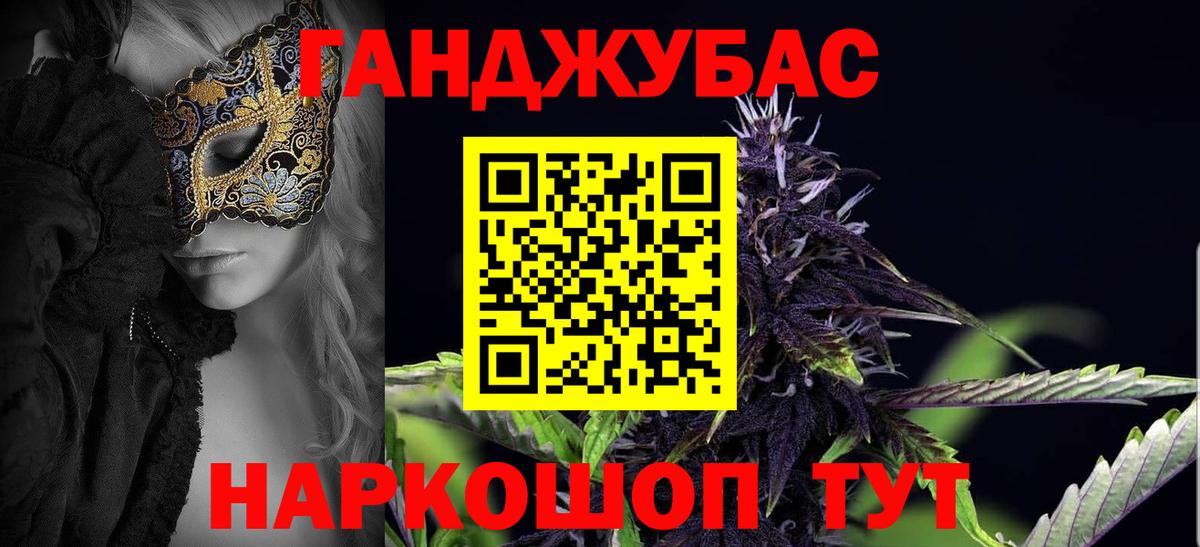 Канабис сатива Горячий Ключ